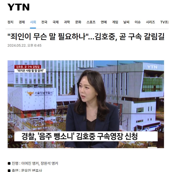 05.YTN김호중구속영장발부인터뷰_캐로셀.jpg